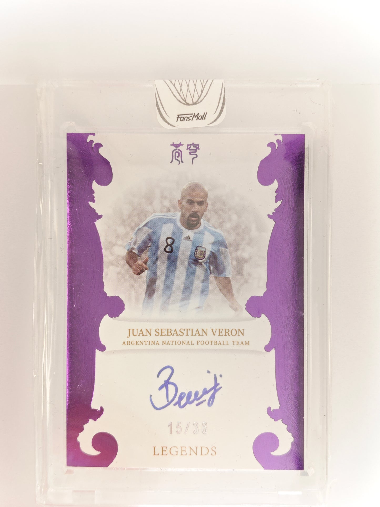 Juan Sebastian Veron auto /36 on card - Fansmall